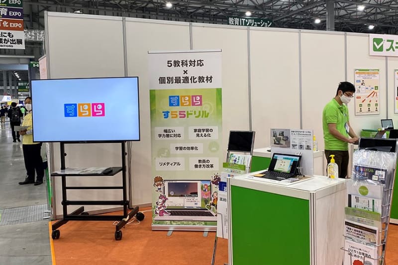 小学生から高校生まで5教科を無学年式AIアダプティブラーニングで学べる「すらら」。導入校も1000校を突破