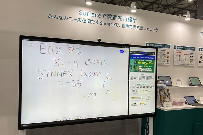 85インチのホワイトボード「Surface Hub 2S」。Windows 10搭載。無線投影技術「Miracast」を使って、手元のデバイスからワイヤレスで画面に投影できる