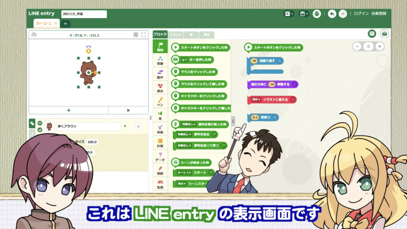 「弦巻マキのぎゅんぎゅんプログラミング」第1回目ではプログラミングの基本を説明