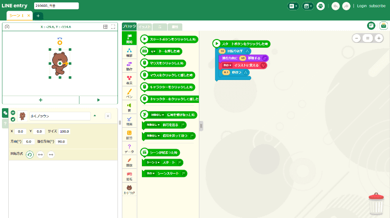 LINE entryの画面。ブラウザベースで誰でも無償で利用できる。小学校のプログラミング学習を想定して作られた教材が豊富に揃っているのが特徴