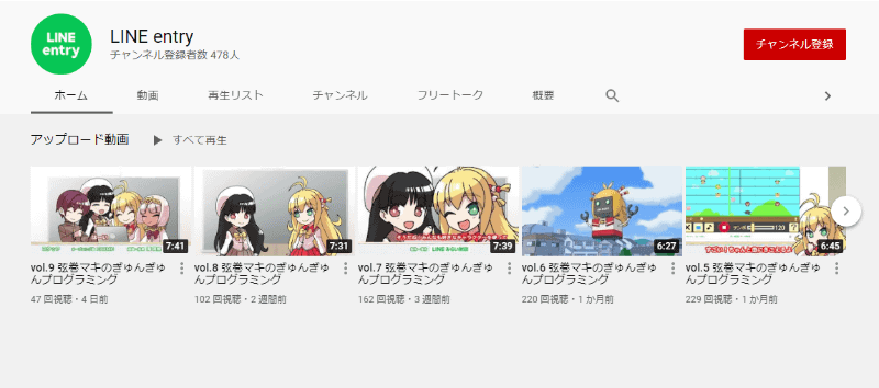 LINE entryのYouTubeチャンネルで公開された『<a href="https://www.youtube.com/watch?v=4dbWhfOPaII&list=PLRY3q-vg5lX4QPF9CHwwTaS1g0BTzYmo1" class="n" target="_blank">弦巻マキのぎゅんぎゅんプログラミング</a>』