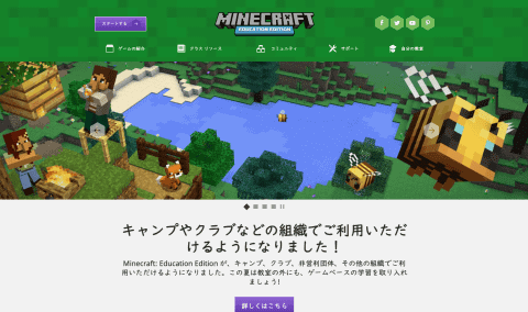 教育版マインクラフト 学校以外の団体が使うには ライセンスの購入から利用準備までを解説 こどもとit