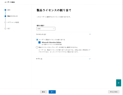 教育版マインクラフト 学校以外の団体が使うには ライセンスの購入から利用準備までを解説 こどもとit