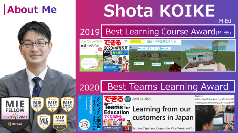 企業とのコラボの経験を活かし、さまざまな授業の開発にも挑戦、Awardを受賞