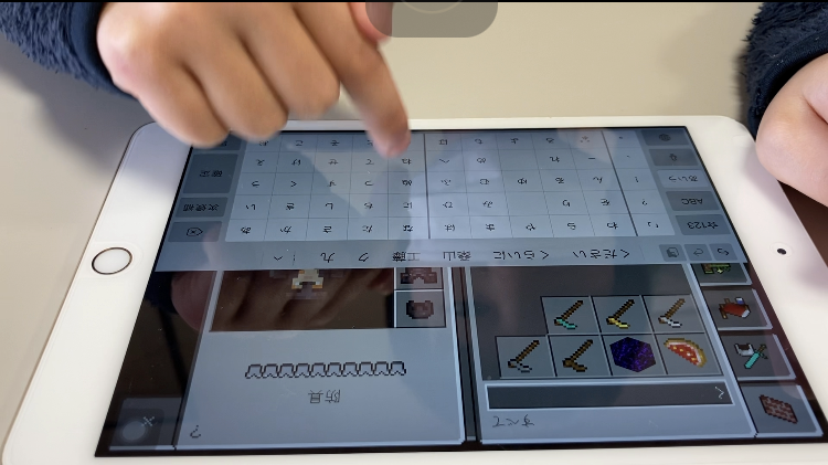 五十音キーボードの予測変換でマインクラフトのアイテムを選択する、ディスレクシアの小学2年生（両川氏提供）