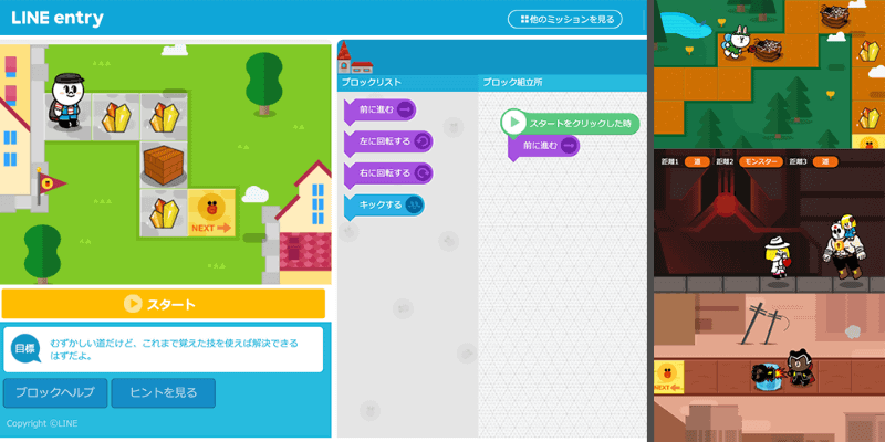 ゲーム感覚でプログラミングの基礎が学べる『<a href="https://entry.line.me/study/ranger" class="n" target="_blank">ミッション</a>』