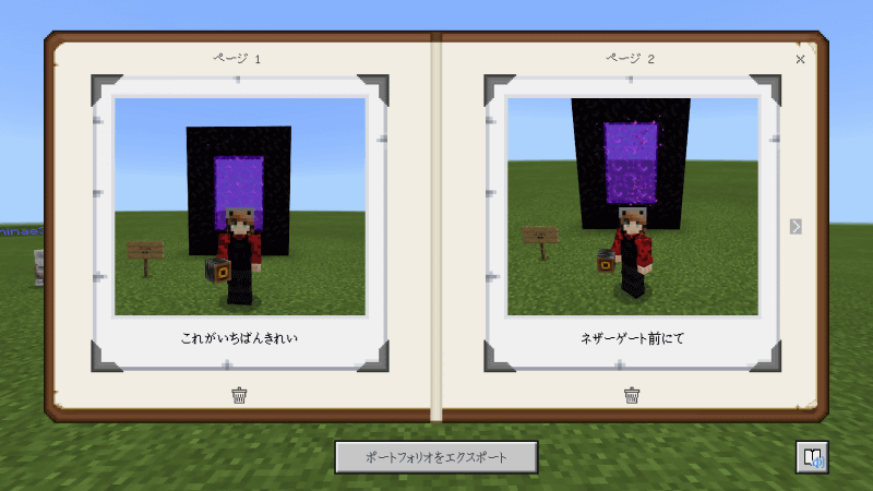 試しにネザーゲートを作ってみたときの様子を記念撮影してみた