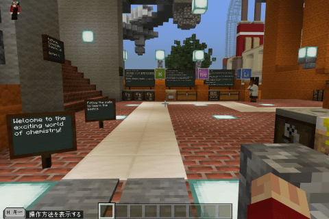 教育版マインクラフトで遊んでみた 充実の教育向けワールドからマルチプレイまで一挙解説 こどもとit