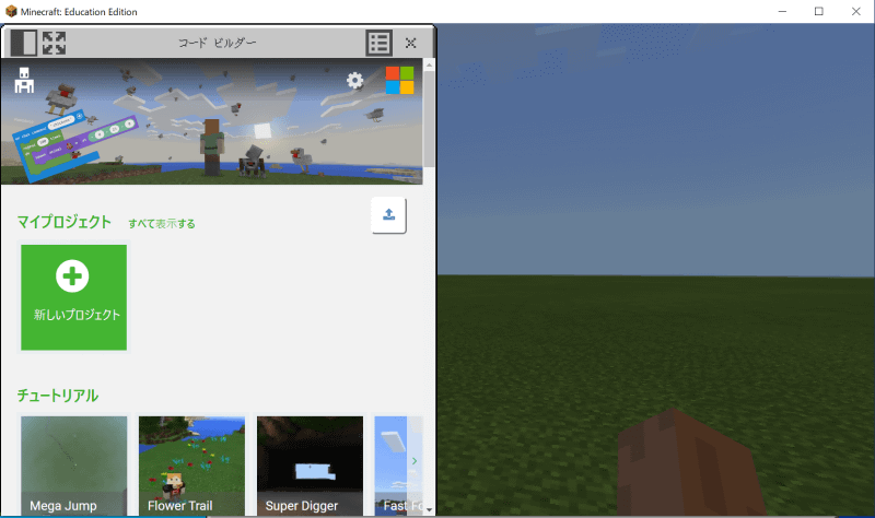 MakeCodeのホームが表示される
