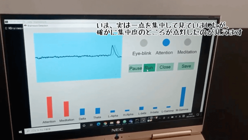 Bluetoothをつかった脳波の測定とリアルタイム表示や保存をするソフトを開発