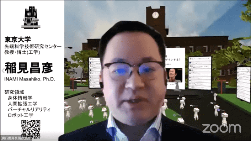 東京大学先端科学技術センター教授の稲見昌彦氏