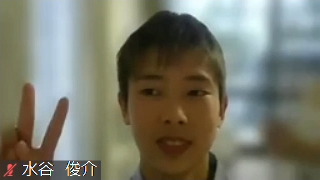 水谷俊介さん