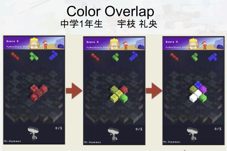 東京都杉並区立東原中1年、宇枝礼央さん「Color Overlap」。ゲームオーバーの判定でバグが出てしまい苦労したそうだ
