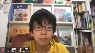 宇枝礼央さん