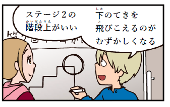 ゲームが得意な「しゅう」は、ゲームづくりでテスターの役目に。どうすればゲームがむずかしくなるか、りおに説明中