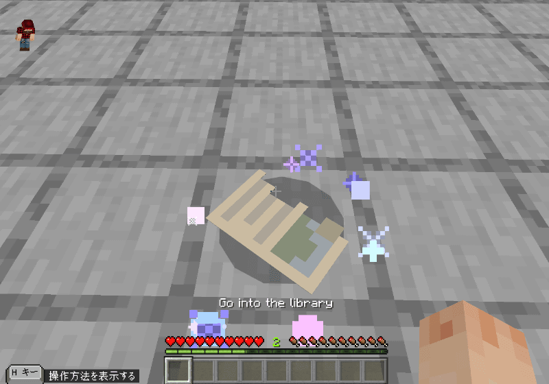 落ちているページも拾っておこう