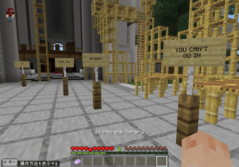 マイクラで冒険しながら 英語も学べる ケンブリッジ大学の英語アドベンチャー 教育版マインクラフト ワールド紹介その こどもとit