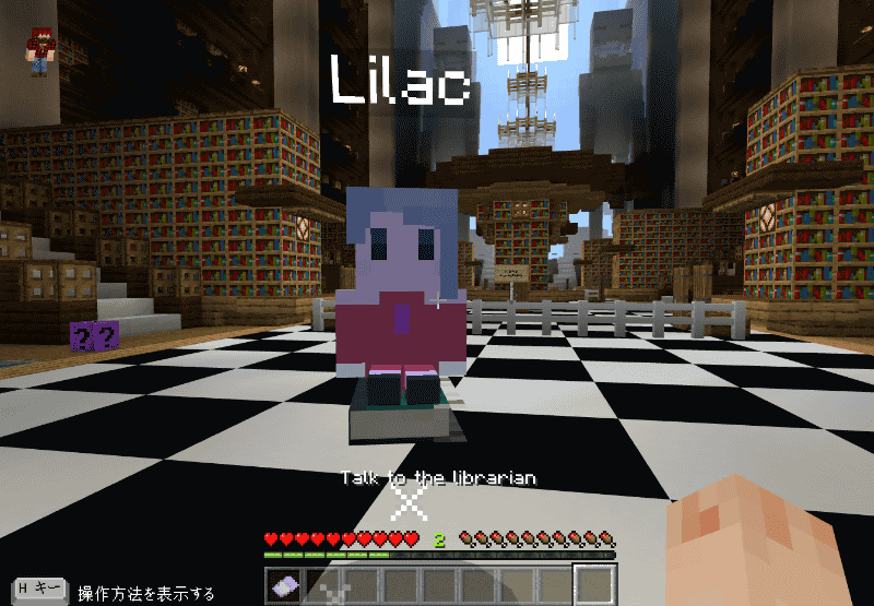 妖精のようなNPCのLilacは、自称世界一有名なライブラリアンらしい