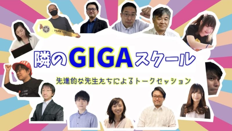 登壇者：岩本紅葉先生、川上尚司先生、小林義安先生、金先生、佐藤牧子先生、佐藤裕理先生、関口あさか先生、古川俊先生、星野尚先生、圓井健史先生、宮内智先生、毛利泉先生、山口禎恵先生