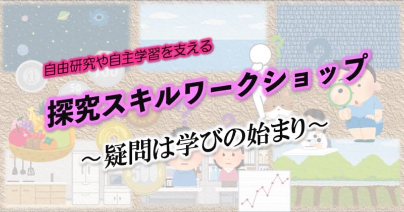 企画者は、金洋太先生