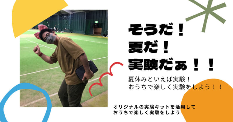 企画者は、岩田智文先生、金洋太先生、宮内聡先生