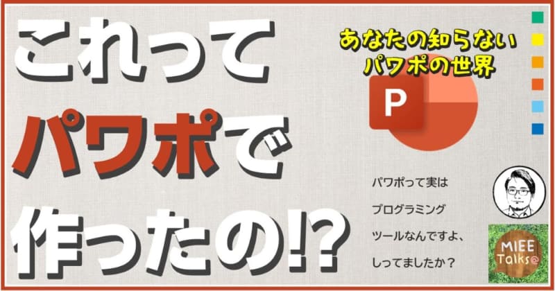 企画者は、佐藤裕理先生・Mari先生・福永里美先生・金洋太先生