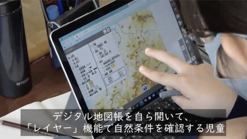 デジタル地図帳を操作しているところ。レイヤー機能が理解の助けになっていることがうかがえる