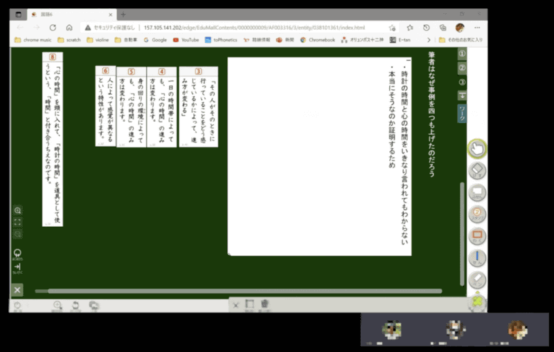 画面共有でまとめながらディスカッション。マイ黒板に共同編集の機能はないので、ひとりが代表してまとめを行なっている