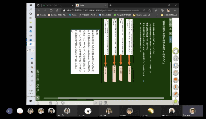 最後の発表もオンライン会議上で実施。次々に画面共有してプレゼン用に利用している