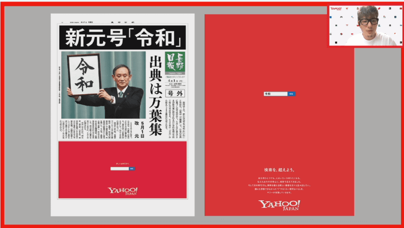 岡氏がアートディレクションで携わったプロジェクト。ヤフーは社員数約7000人のうち、デザイナーが400名、エンジニアが2500名。社員の約半分がものづくりに関わる。社員の平均年齢は、35.7歳と若い