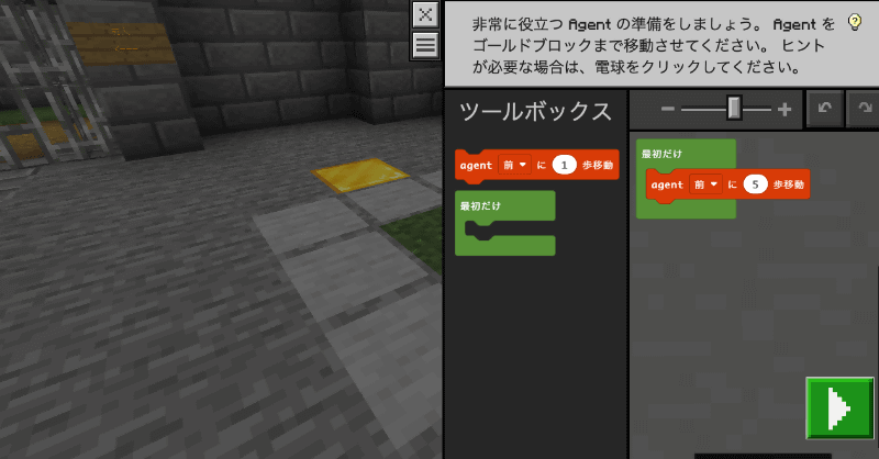 コードエディターを表示させてプログラミング
