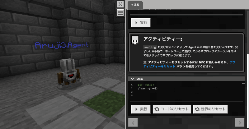 マイクラで楽しくプログラミングに挑戦 Hour Of Code 2つの村の課題を解決しよう