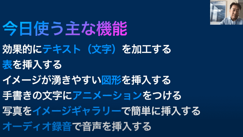 どのようなスキルが学べるのかも、最初の段階で分かりやすく説明