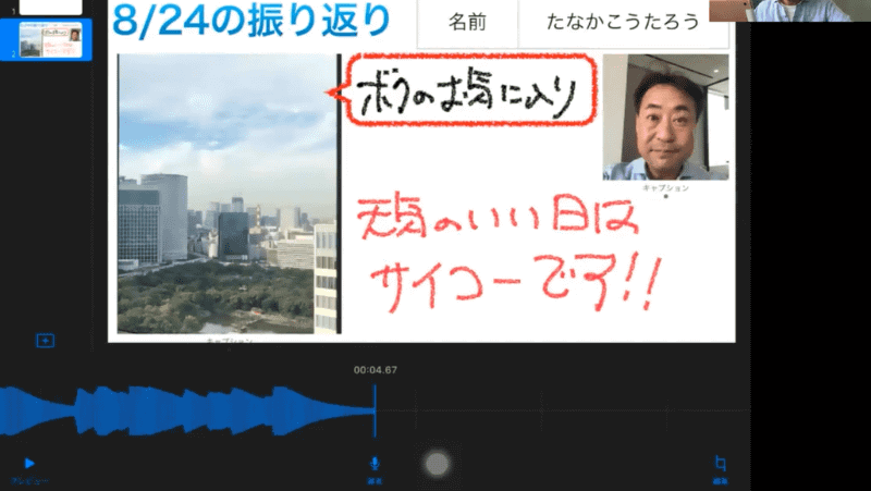 自分の声を録音した音声データを追加することも可能