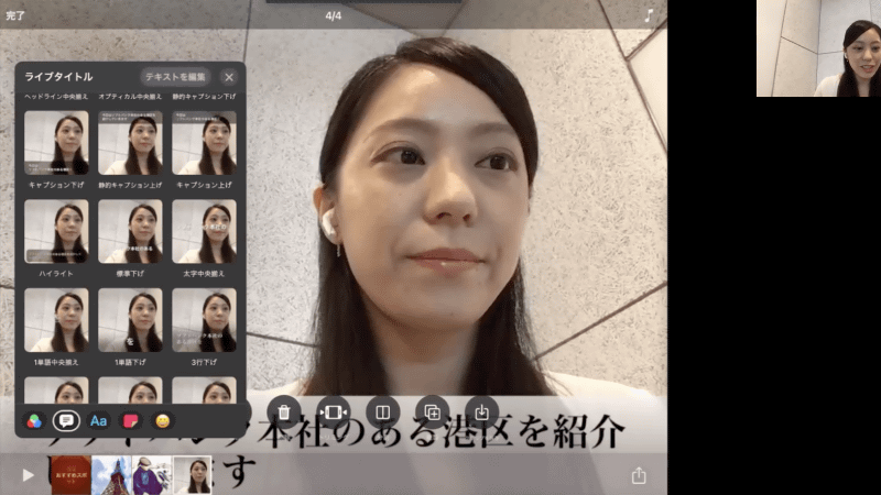 話した内容をテキストに変換してくれる「ライブタイトル」の機能を紹介