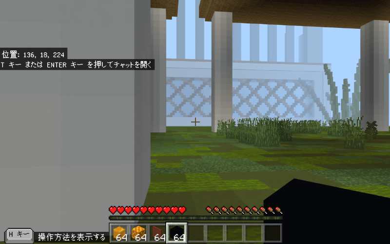 庭園の中らしい場所に出現