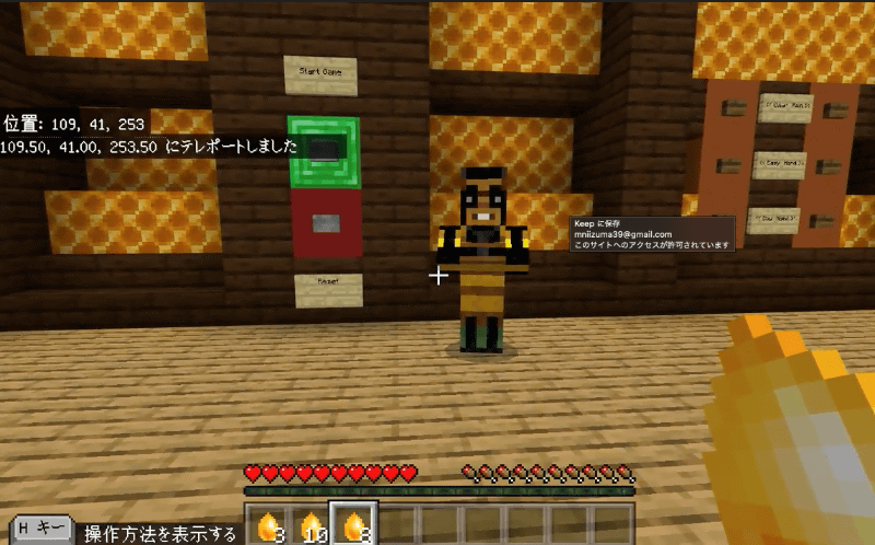 テレポートでメイン会場へ