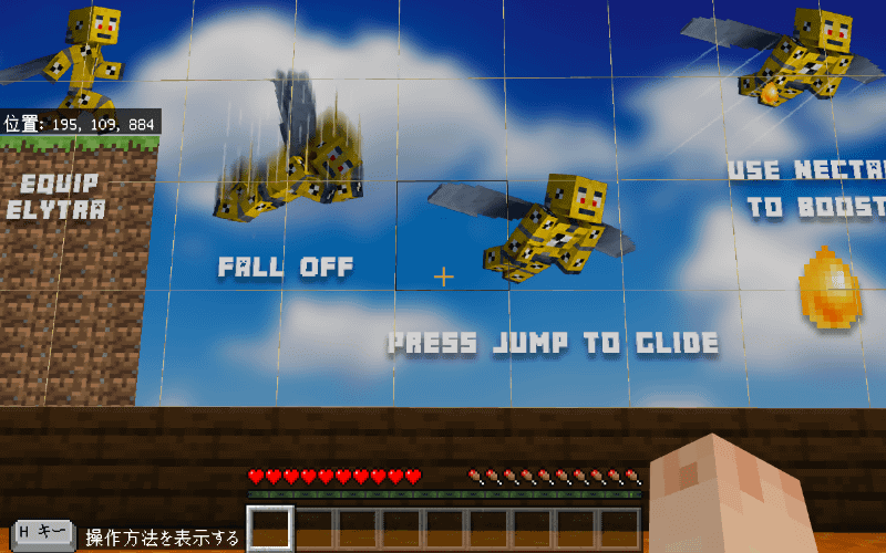 飛行学校の入り口は、飛び方の解説も