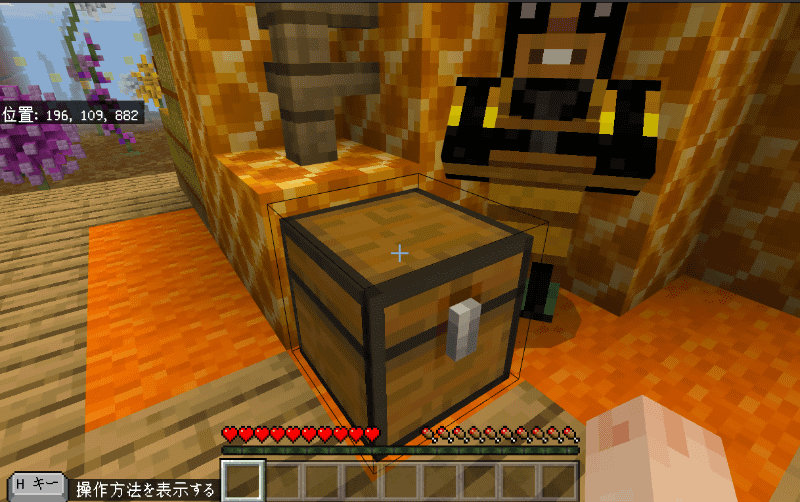 チェストを開くと、ハチミツ/ロケット花火をもらえる