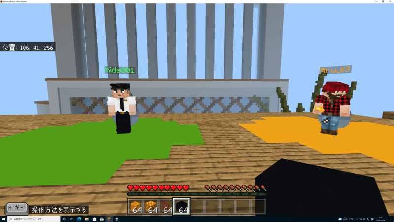 緑と黄色に分かれてプレイヤーは開始を待とう