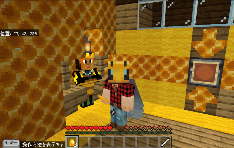 それぞれのハチの巣にテレポートされる。採取した蜜をここに集める