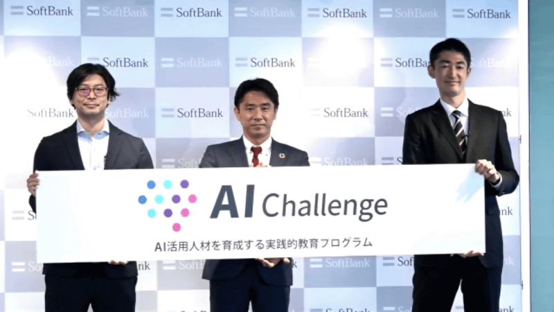 ソフトバンク、来年度から高校で始まる「情報I・II」で活用できる学習プログラム「AIチャレンジ」を発表
