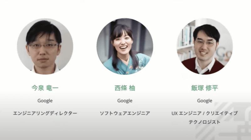 「キッズ AI プログラミングコンテスト」の審査員を務めたGoogleのエンジニア