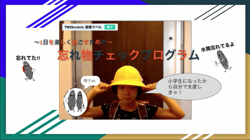 妹さんが気持ちよく1日をすごせるようにというテーマが素敵だ