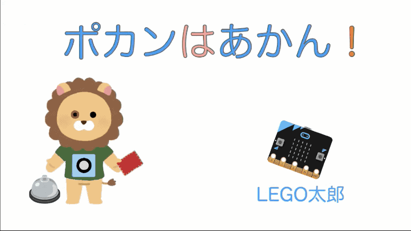 ぬいぐるみをロボット化して、親しみやすいしかけを考案