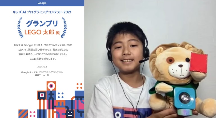 グランプリに輝いたのはLEGO太郎さん