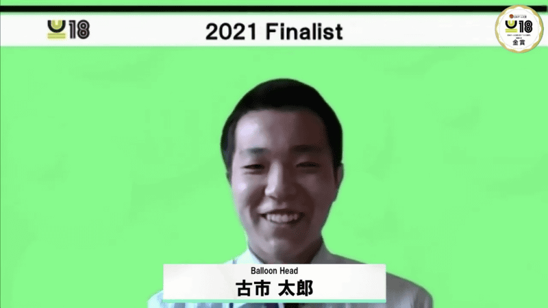 コロナ禍の休校中に課題として出された「CodeMonkey」で、初めてオリジナルのゲームを制作した愛知県立愛知総合工科高等学校 古市太郎さん（高2）。世界中の人に作品をプレイしてもらうことに喜びを感じ、今年の夏休みからUnityを学び始めた