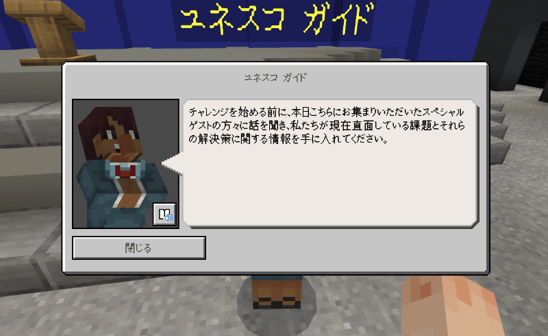 ゲストの皆さんによるスピーチを聞いて、地球の状況について学んでいく