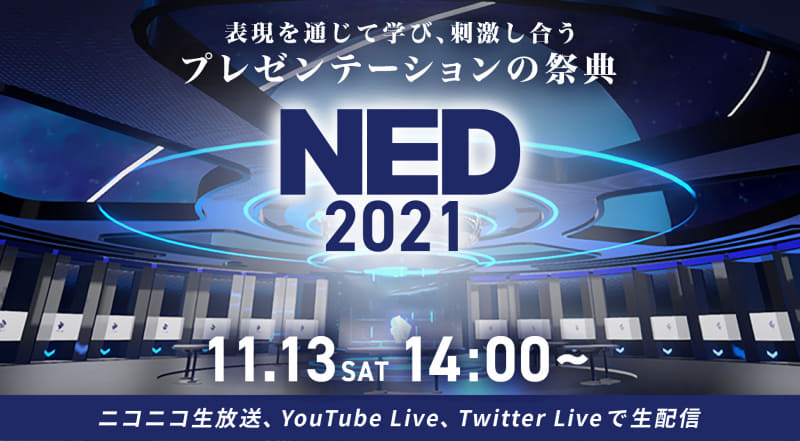 メタバースプラットフォーム「cluster」を活用して、角川ドワンゴ学園がプレゼンイベントを開催