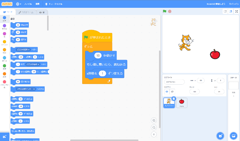 小学生でもScratchなどで手続型の処理は身に付けられる
